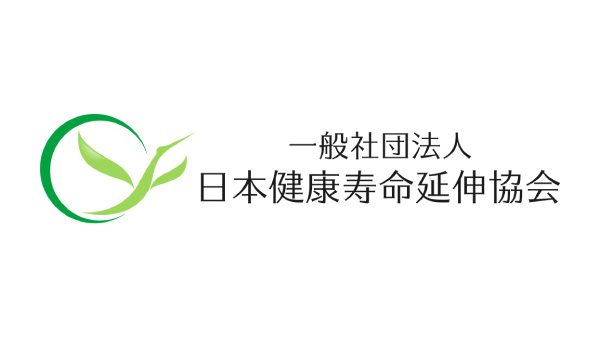 一般社団法人 日本健康寿命延伸協会